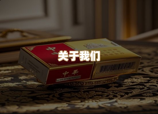 关于雅雨纪香烟批发